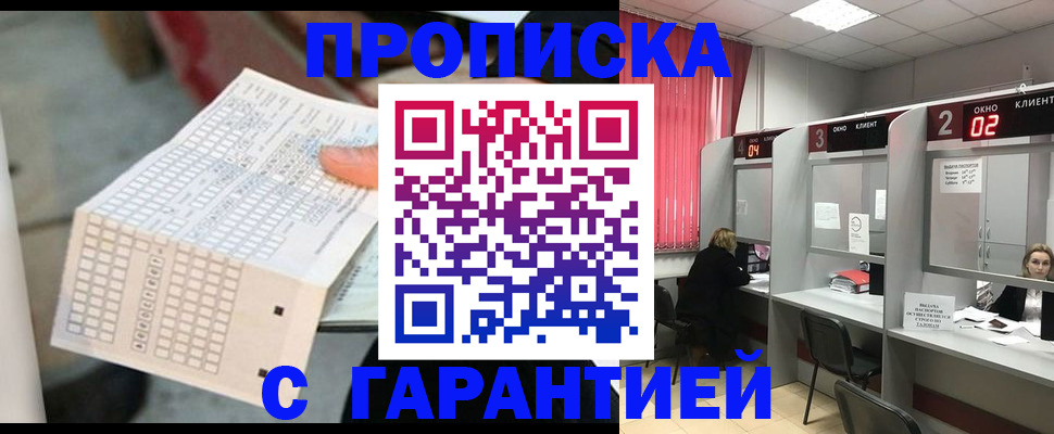 прописка иностранных граждан в Надыме